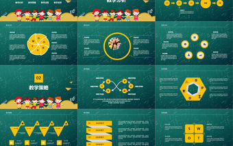 簡約教師說課ppt模板