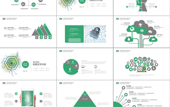2019年绿色网络安全培训PPT模板