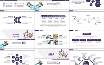 扁平活力學生工作班長競選PPT