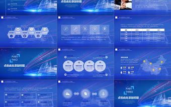 簡約大數(shù)據(jù)云計算互聯(lián)網(wǎng)科技網(wǎng)絡(luò)安全PPT