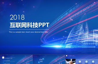 2022信息网络安全PPT百度云