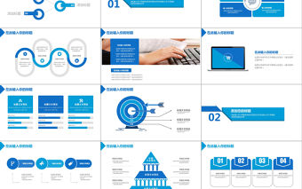 2019年藍(lán)色網(wǎng)絡(luò)信息安全培訓(xùn)PPT模板