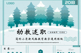 2022綠色清新卡通風(fēng)格少先隊(duì)員六知六會(huì)PPTpan