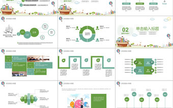 藍綠可愛小升初自我介紹競選