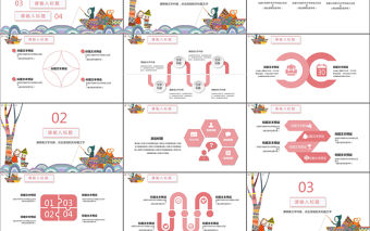 小清新卡通學生簡歷自我介紹PPT