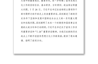 湖北省委常委宣传部部长王艳玲:不断开创全省宣传思想文化工作新局面