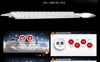 現(xiàn)代戰(zhàn)爭(zhēng)部隊(duì)軍事演習(xí)動(dòng)態(tài)PPT模板