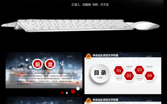 現(xiàn)代戰(zhàn)爭部隊(duì)軍事演習(xí)動態(tài)PPT模板
