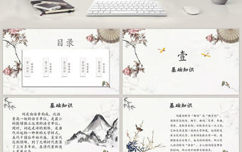 沁園春長沙課件說課PPT模板