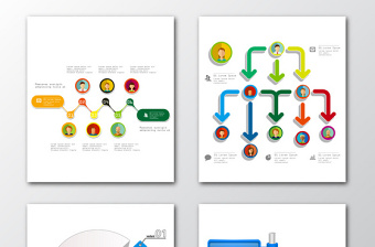 数据流程图表元素素材