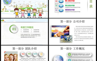 2021卡通幼兒成長(zhǎng)教育兒童招生開(kāi)學(xué)PPT課件圖