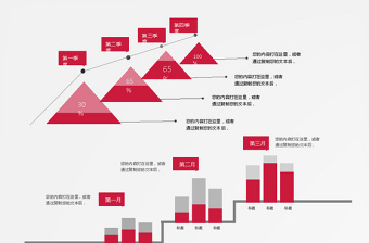 ppt商务图标数据分析图表素材