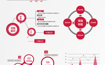 ppt商务图标数据分析图表素材