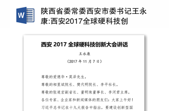 2022陕西省审计厅李静