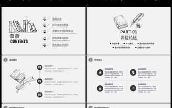 黑色嚴謹開題報告畢業論文答辯PPT模板