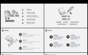黑色嚴(yán)謹(jǐn)開(kāi)題報(bào)告畢業(yè)論文答辯PPT模板