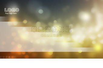 菜單切換翻頁(yè)動(dòng)畫(huà)IOS磨砂背景ppt