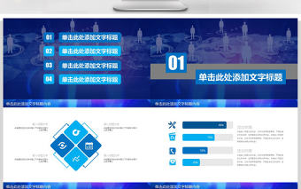 2018年人力資源行政部年終總結PPT