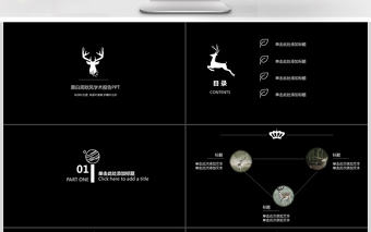 黑白簡歐風學術報告PPT模板