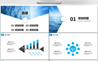 2017天藍(lán)銷售培訓(xùn)PPT模板