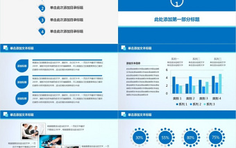 财务数据统计分析PPT