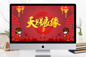 喜慶婚禮活動(dòng)策劃PPT模板