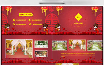 喜慶婚禮活動(dòng)策劃PPT模板