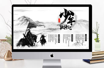 大氣中國風(fēng)水墨企業(yè)人才招聘介紹