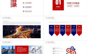 交通運輸貨運物流公司PPT模板素材下載