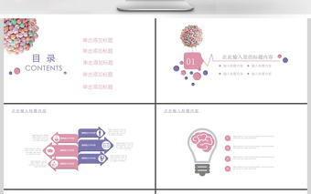 2019年粉色清晰教育培訓PPT模板
