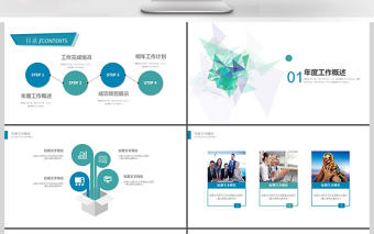 2019年淡綠色科技工作匯報PPT模板