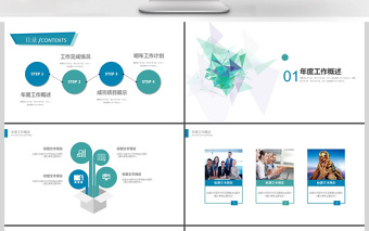 2019年淡绿色科技工作汇报PPT模板