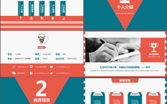 潑墨印染唯美簡潔個人簡歷PPT模版
