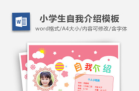 2021祖國(guó)繁榮昌盛手抄報(bào)ppt