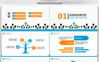 企業(yè)競(jìng)聘公司招聘動(dòng)態(tài)PPT