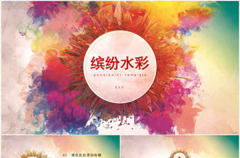 商業分析報告PPT