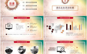 商業分析報告PPT