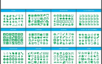 420个扁平化灰色图标ppt素材模板