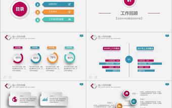 2018彩色微立體年中總結PPT模板