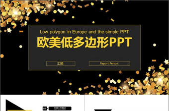 金色低多邊形歐美 融資商業計劃書PPT
