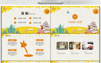 多讀書讀好書好書分享教育培訓PPT模板