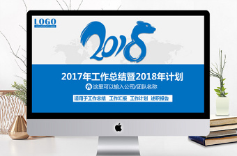 藍色簡約大氣年終工作總結匯報PPT