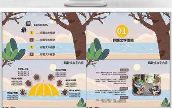 小清新兒童郊游活動策劃ppt模板