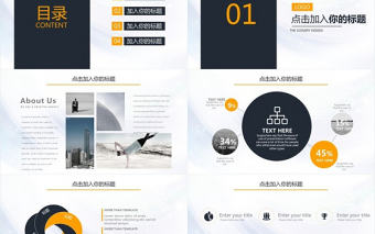 扁平化通用工作匯報PPT