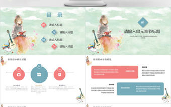 小清新寒假歸來讀書分享會主題班會