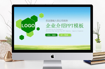 藍色企業(yè)簡介產(chǎn)品推廣公司介紹PPT模板