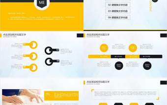 黑黃背景個(gè)人簡(jiǎn)歷PPT模板 黑黃背景個(gè)人簡(jiǎn)歷PPT模板