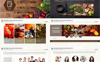 中國傳統美食文化宣傳ppt模板