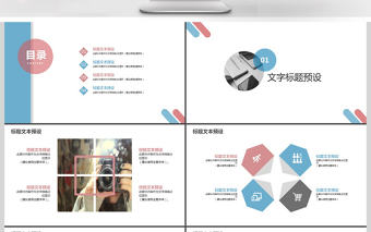 2019年藍粉色崗位職責培訓PPT模板