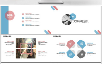 2019年藍(lán)粉色崗位職責(zé)培訓(xùn)PPT模板